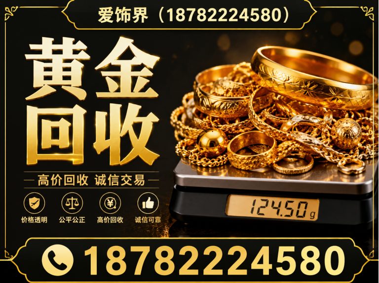 城关区典当回收展示图