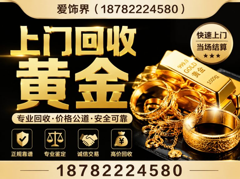 城关区拉萨首饰回收展示图